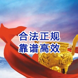 六合讨账公司